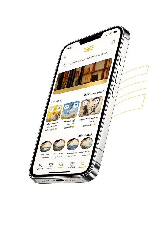 App Mockup
