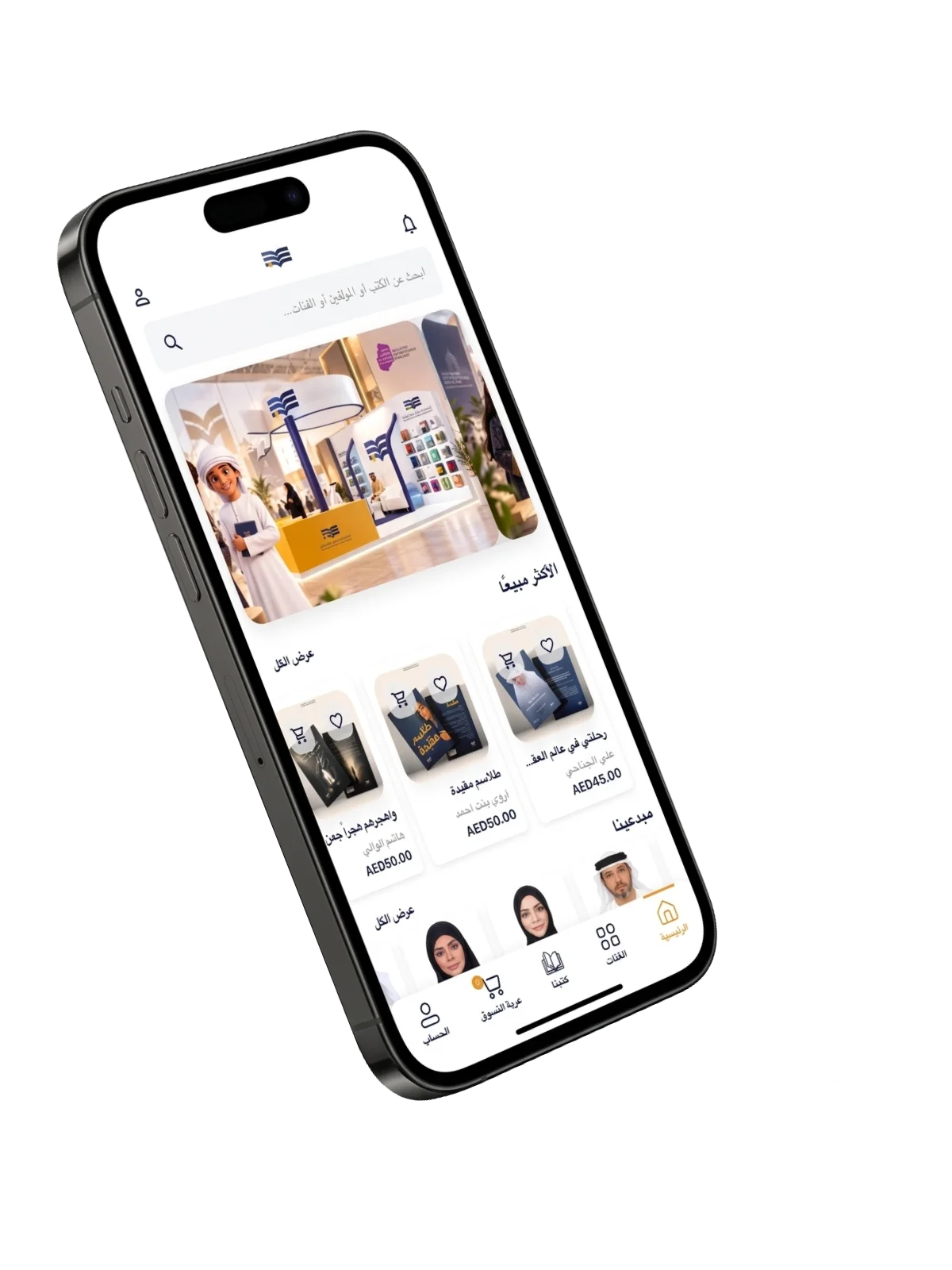 App Mockup